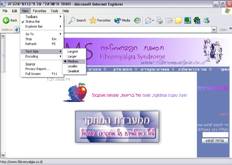 modifying text size at the Israeli site of fibromyalgia 
